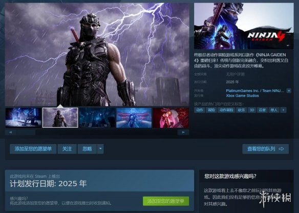 游侠晚报：《忍龙4》上架Steam！《刺客：影》新预告