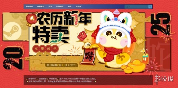 春节假期狠狠玩！Steam农历新年游戏特卖活动现已上线