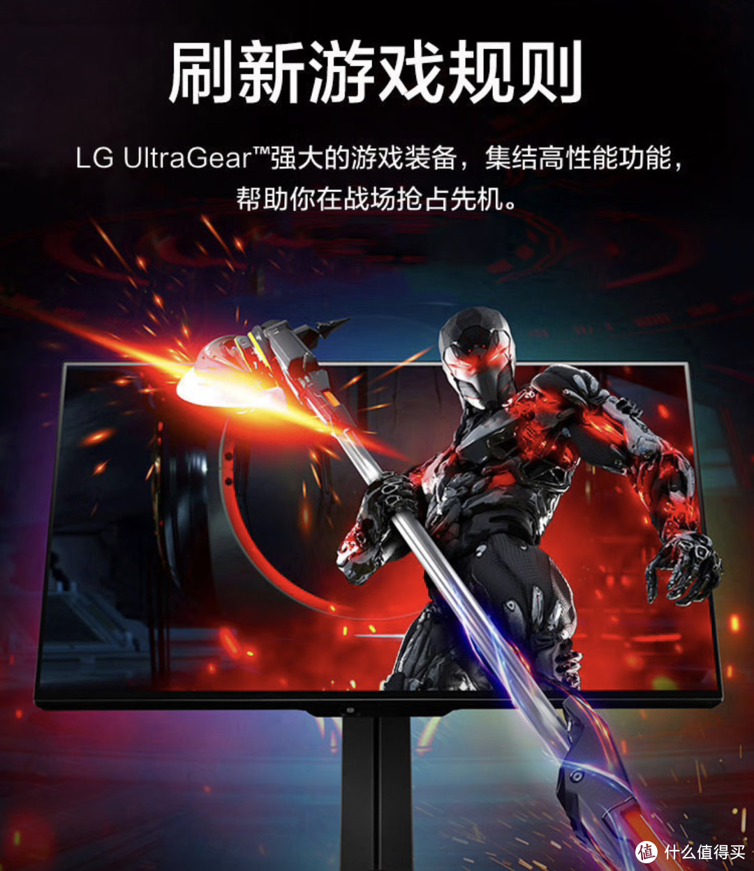 LG 27GP95U：4K 160Hz 超频电竞显示器，游戏与创作的好选择。