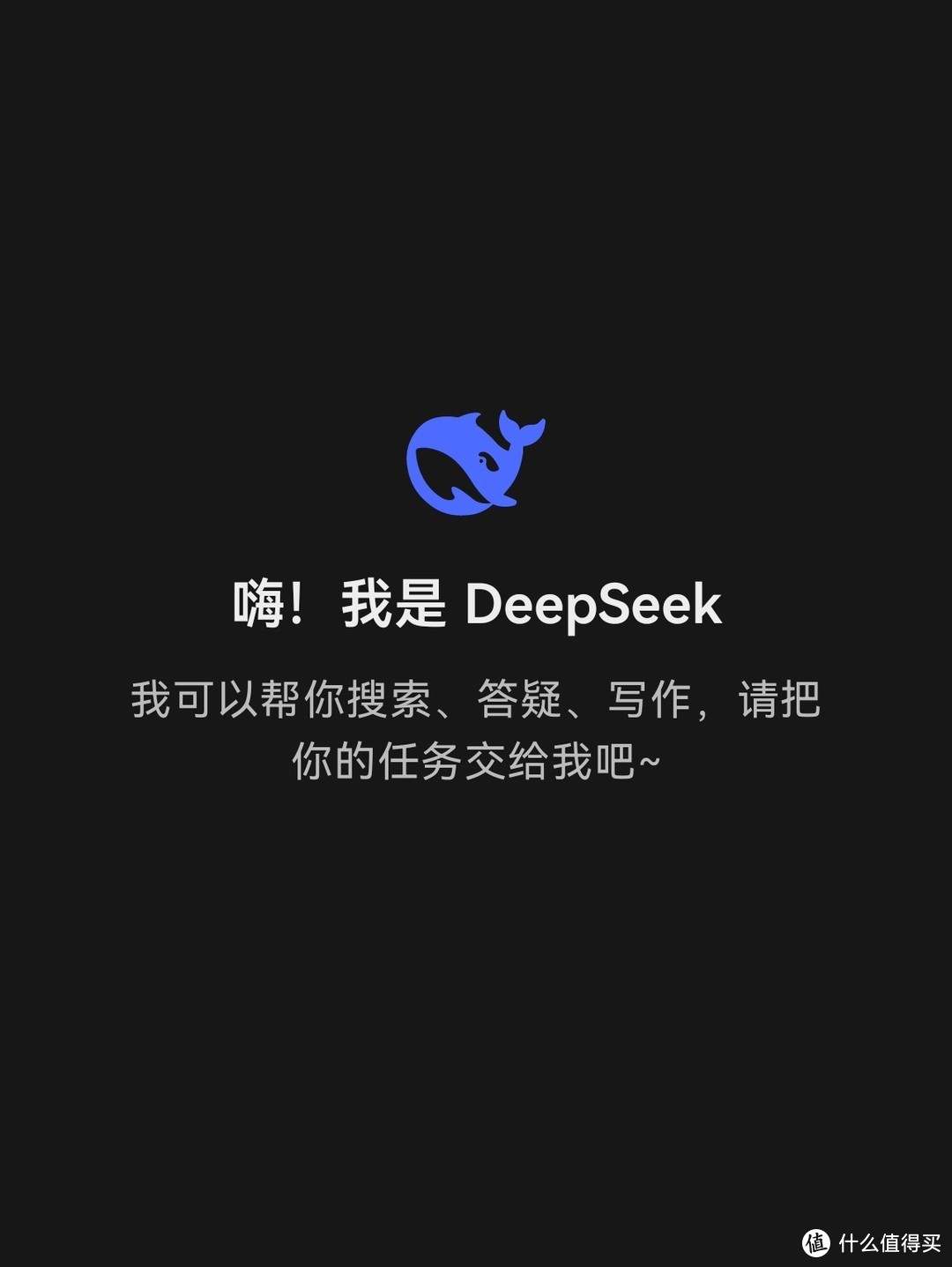 在AI领域掀起了轩然大波的deepseek