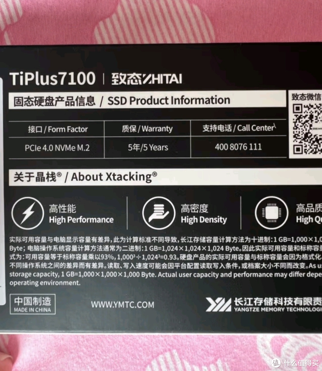 装机新宠！致态长江存储TiPro9000系列固态硬盘