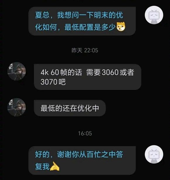 《明末：渊虚之羽》配置泄露:3060就可实现4K/60帧?