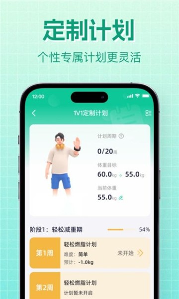 橙果轻断食科学减肥瘦身利器下载