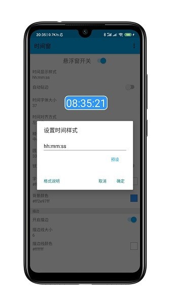 时间窗手机悬浮窗年月日悬浮下载