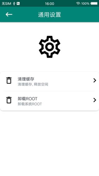 ROOT大师一键ROOT刷机工具下载