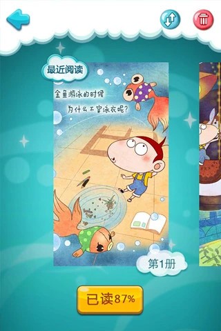 阿U漫画全集免费版下载
