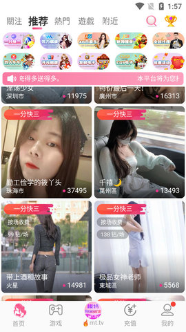花色直播671.tv软件app