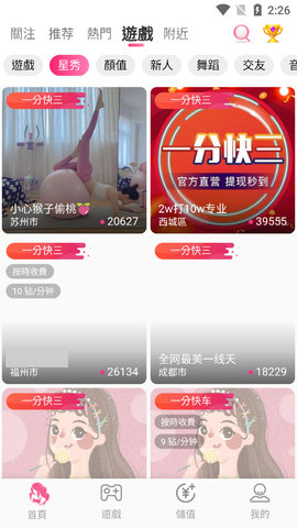 花色直播671.tv软件app