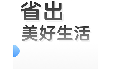 返利网app赚钱版