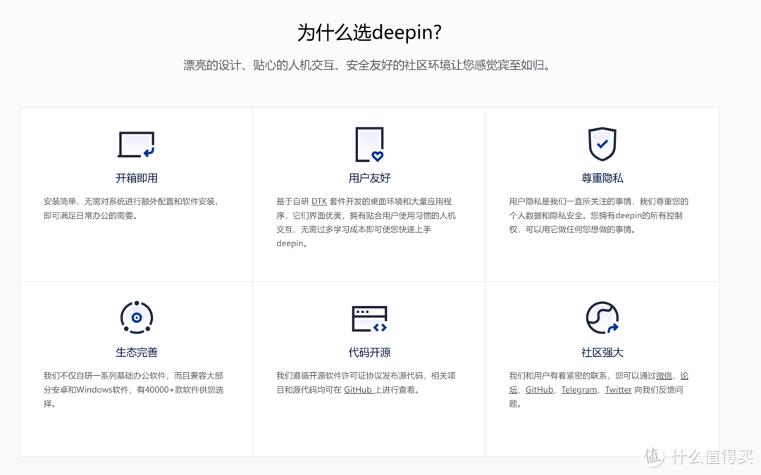 准备给j1900装deepin，先拿飞牛虚拟机测试一下安装deepin