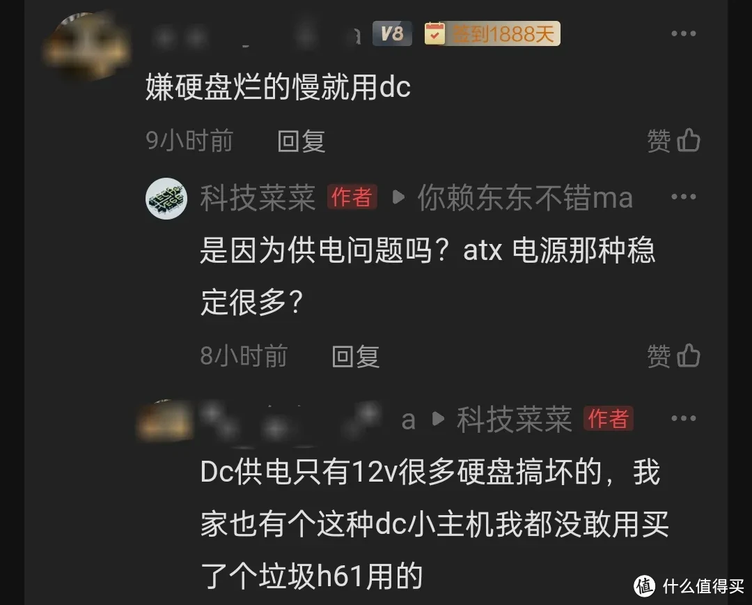 自己组NAS，DC电源和ATX电源选哪个？