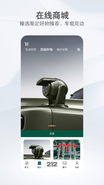 212越野车