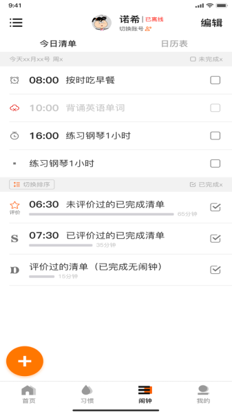 时间官
