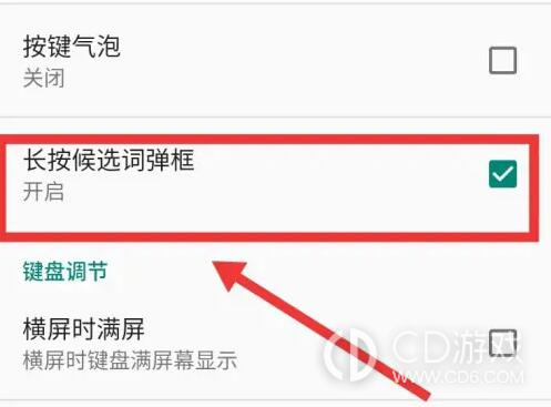 讯飞输入法