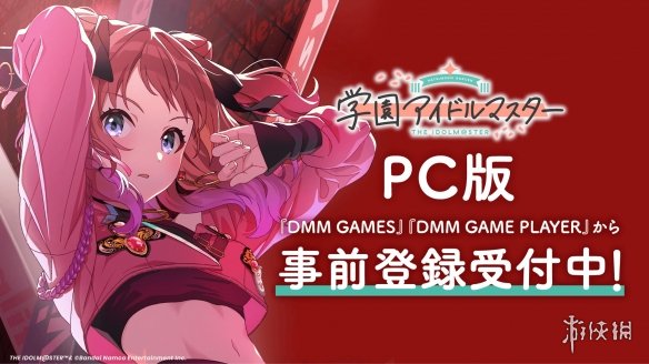 《学园偶像大师》PC预注册活动开启！丰厚奖励待解锁