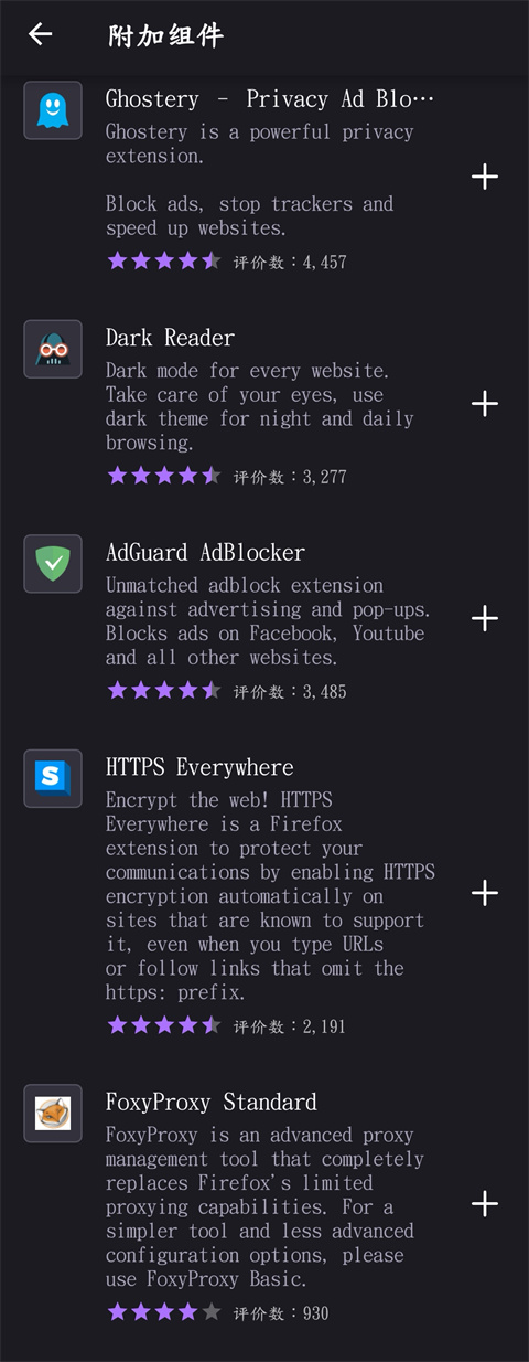 火狐浏览器Fierfox