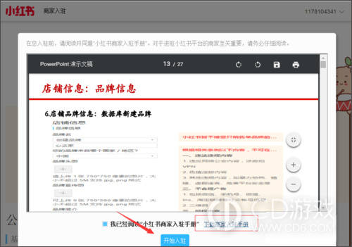 小红书