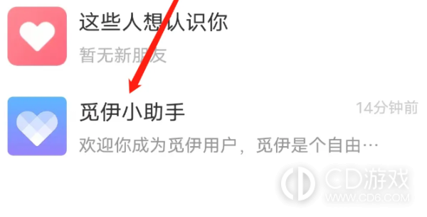 觅伊