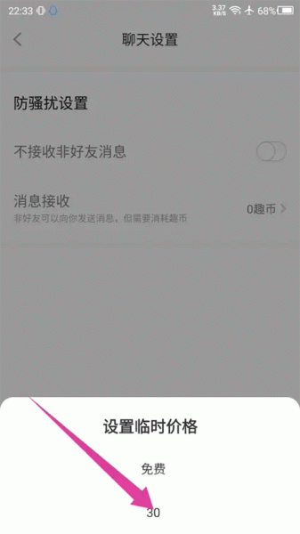 他趣官方版
