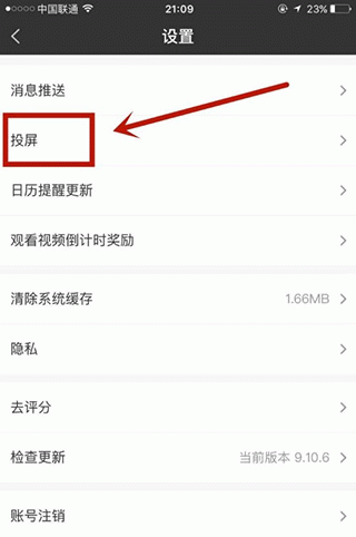 爱奇艺极速版