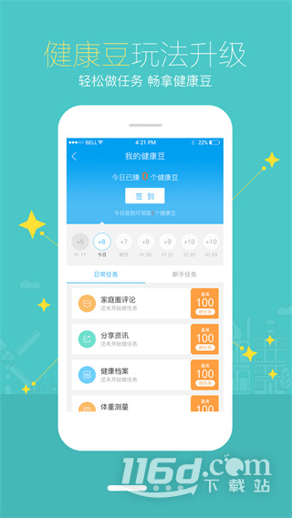智慧E保