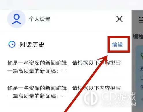 智谱清言