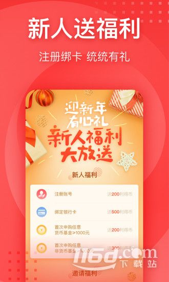 利得基金
