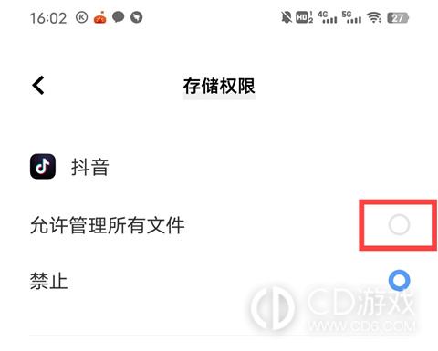 抖音