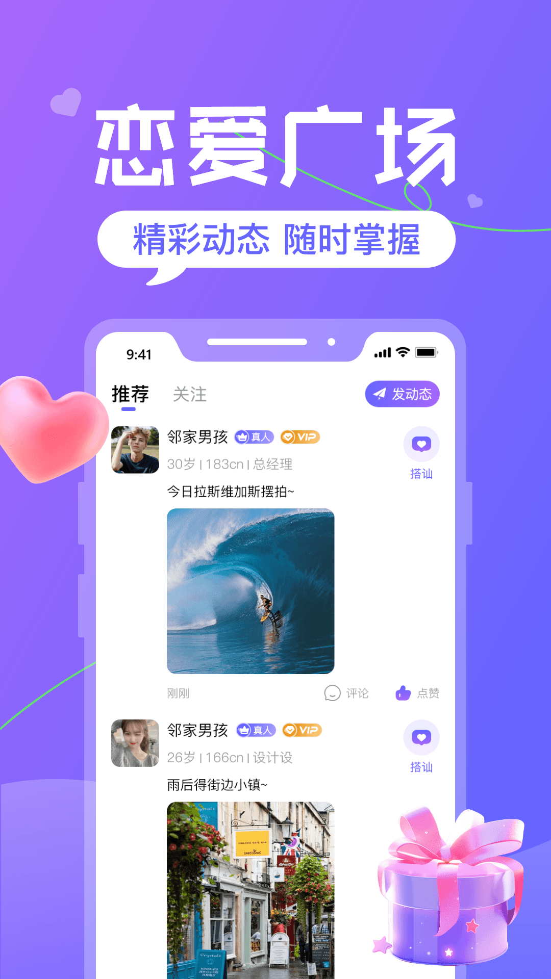 火恋交友平台