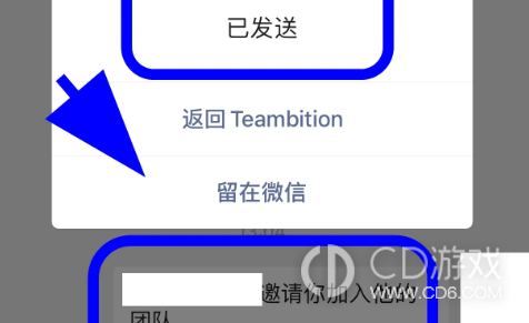 teambition
