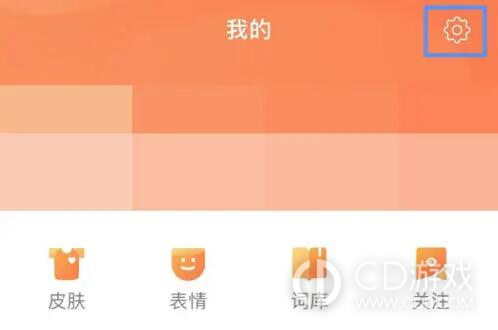 搜狗输入法
