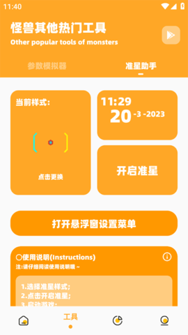 芝麻画质怪兽下载安装最新版