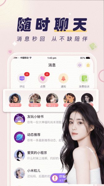 友玩最新版