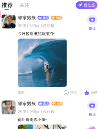 火恋交友平台