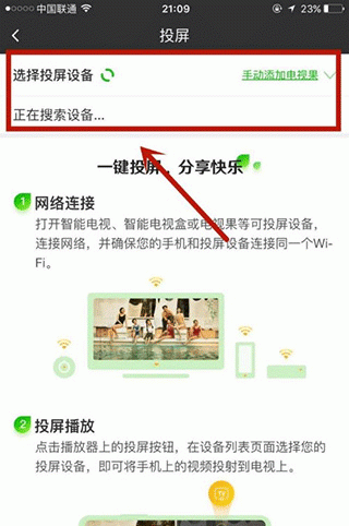 爱奇艺极速版