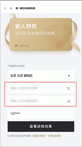 土巴兔极速版