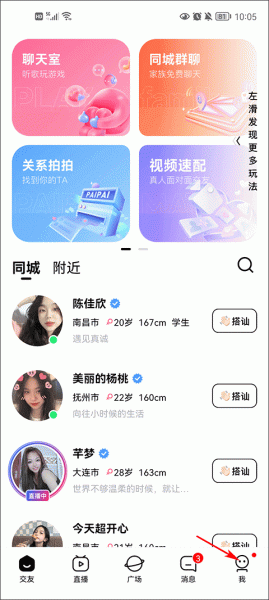 他趣官方版