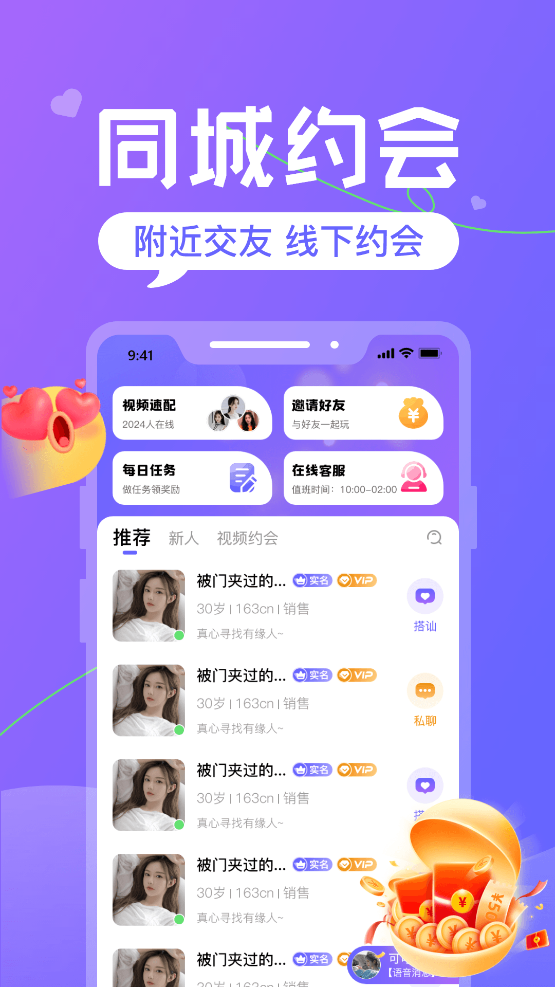 火恋交友平台