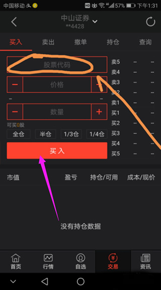 同花顺