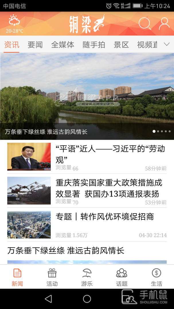 铜梁