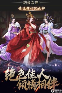 华夏英雄传