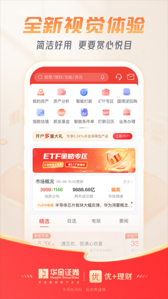 优+理财