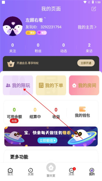 友玩最新版