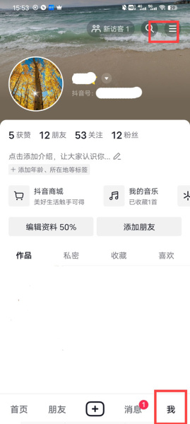抖音