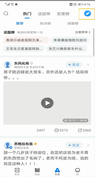 腾讯新闻