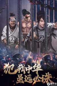 华夏英雄传