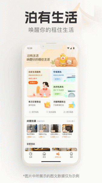 泊寓