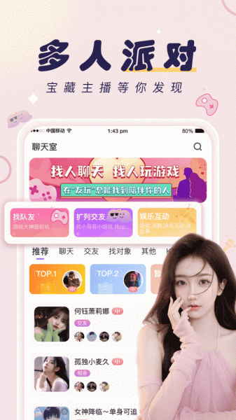 友玩最新版