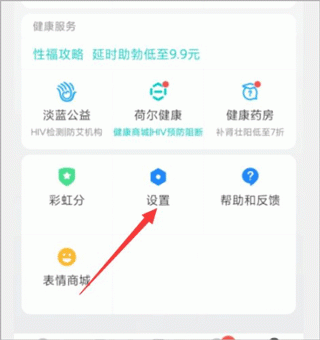 blued官方版