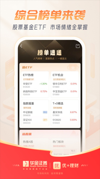 优+理财